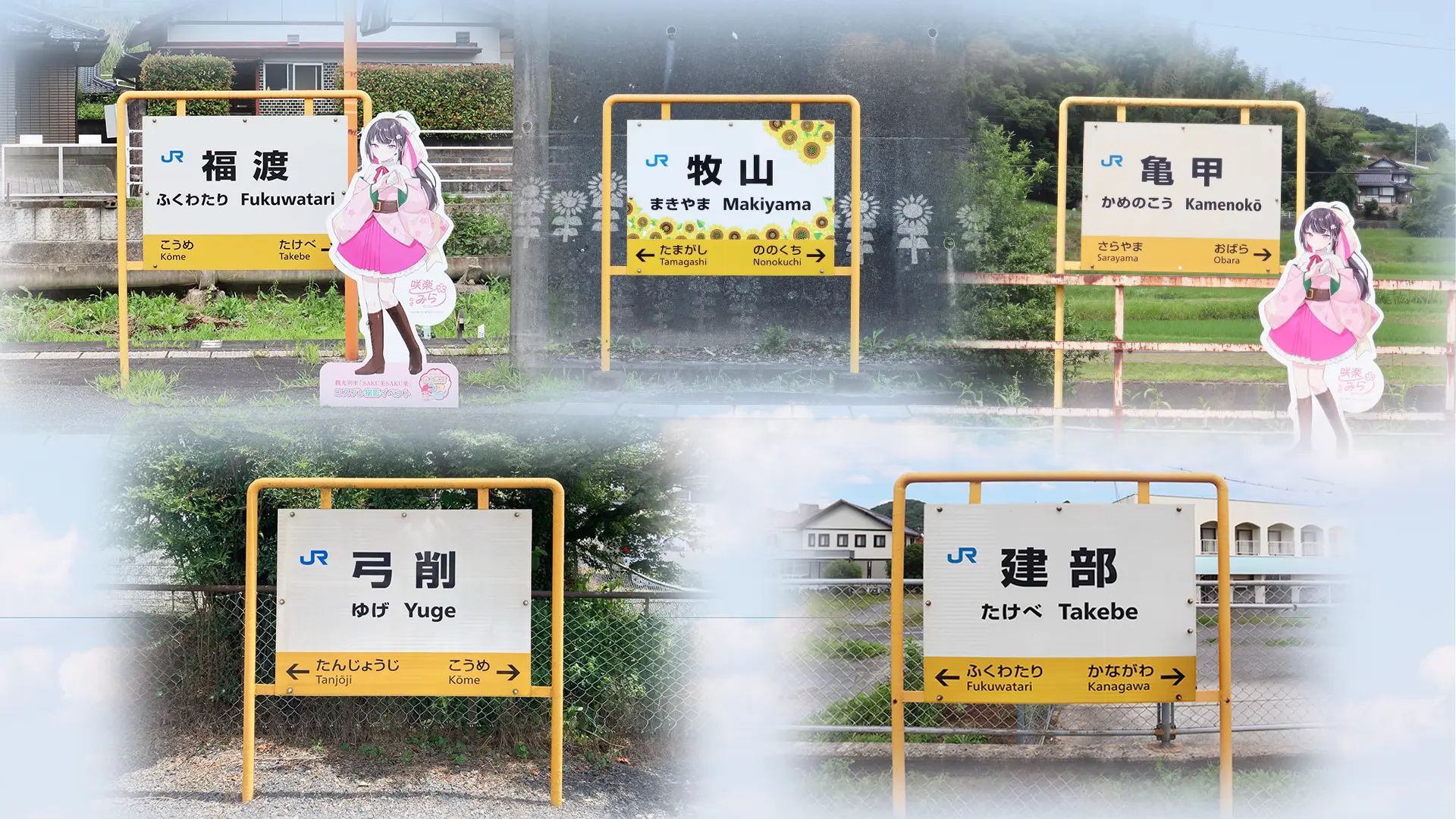 停車駅で撮影タイム
