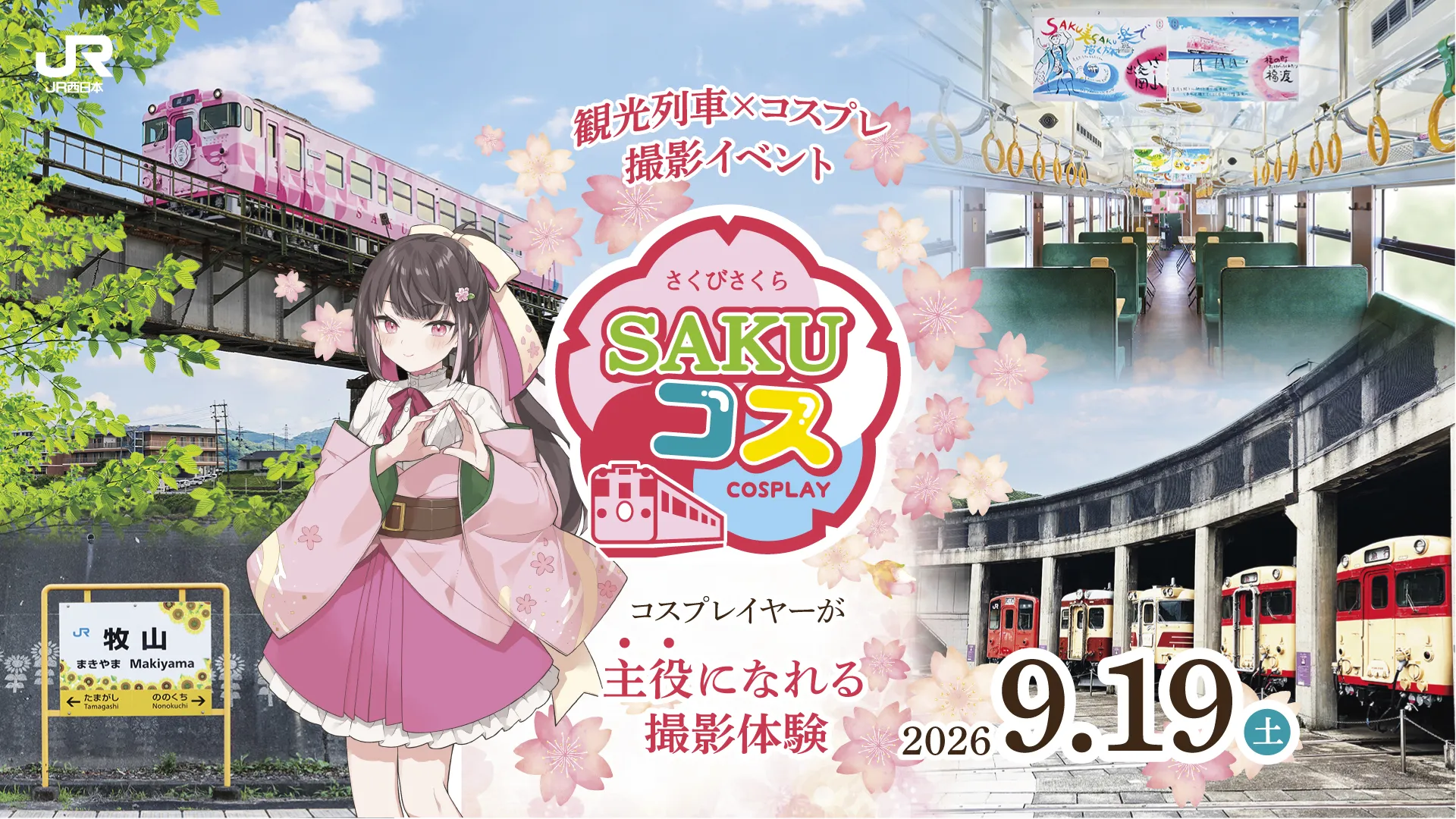 メインビジュアル