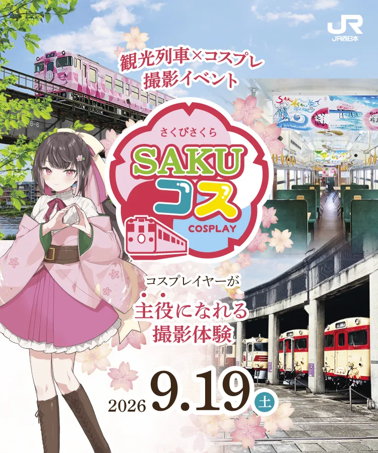 メインビジュアル