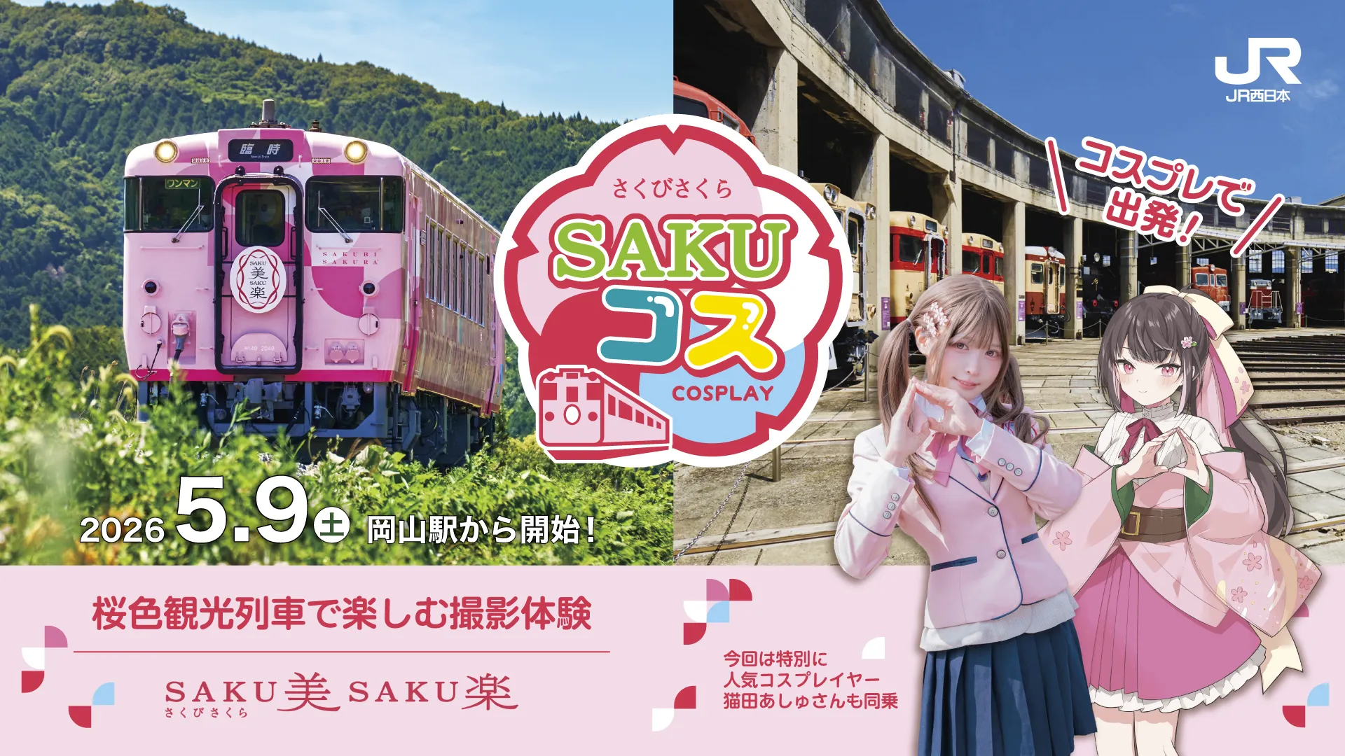 メインビジュアル