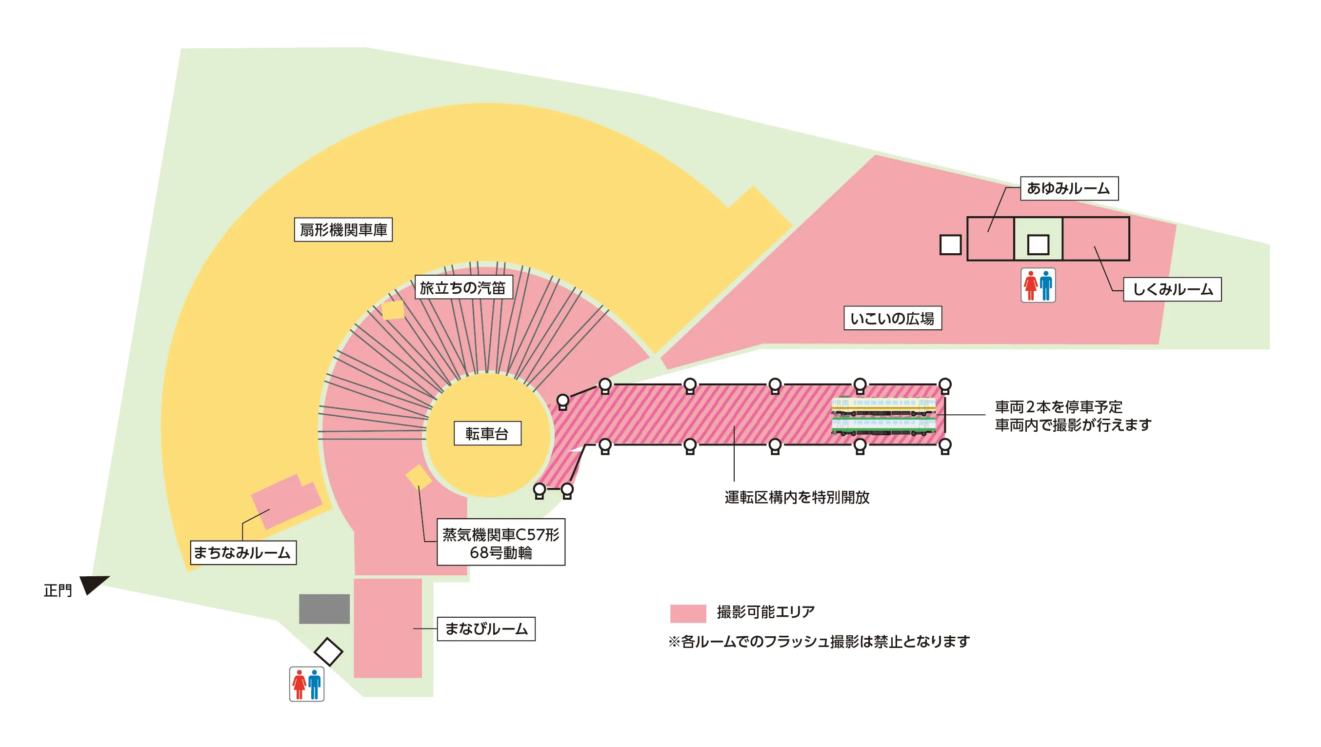 撮影可能エリア