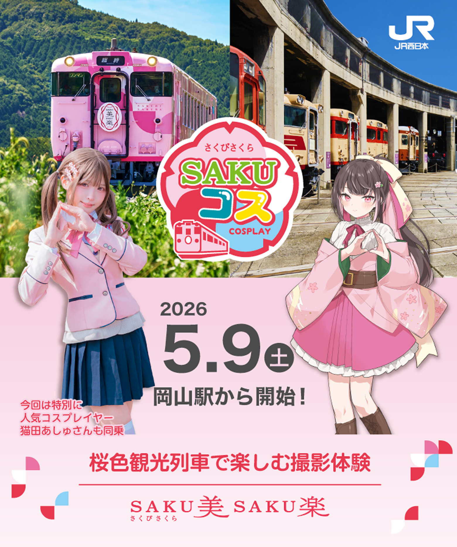 メインビジュアル