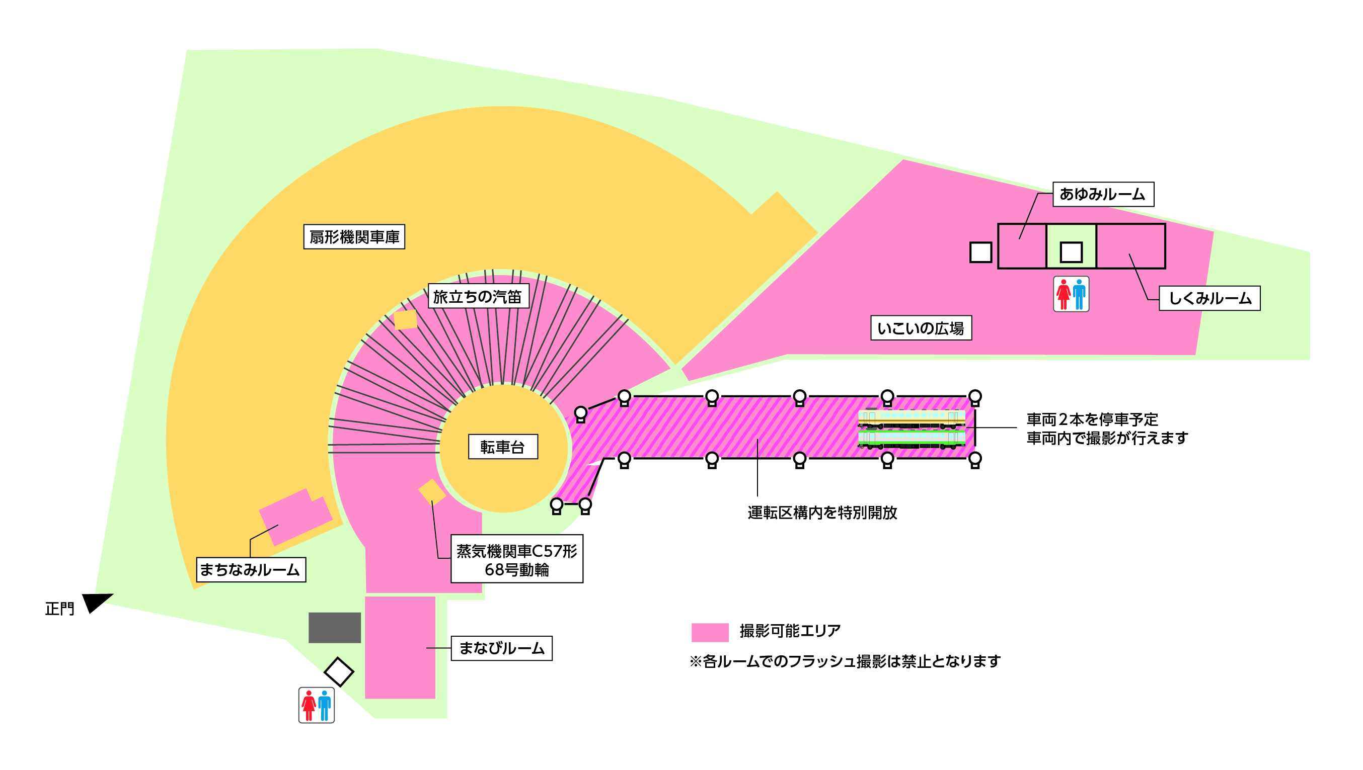 撮影可能エリア