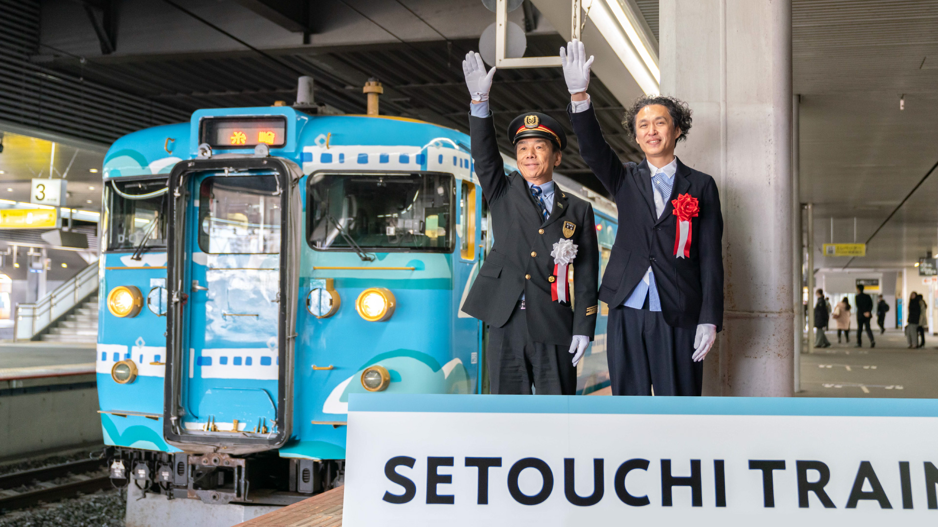 SETOUCHI TRAIN（せとうちトレイン） | ふるさとおこしプロジェクト