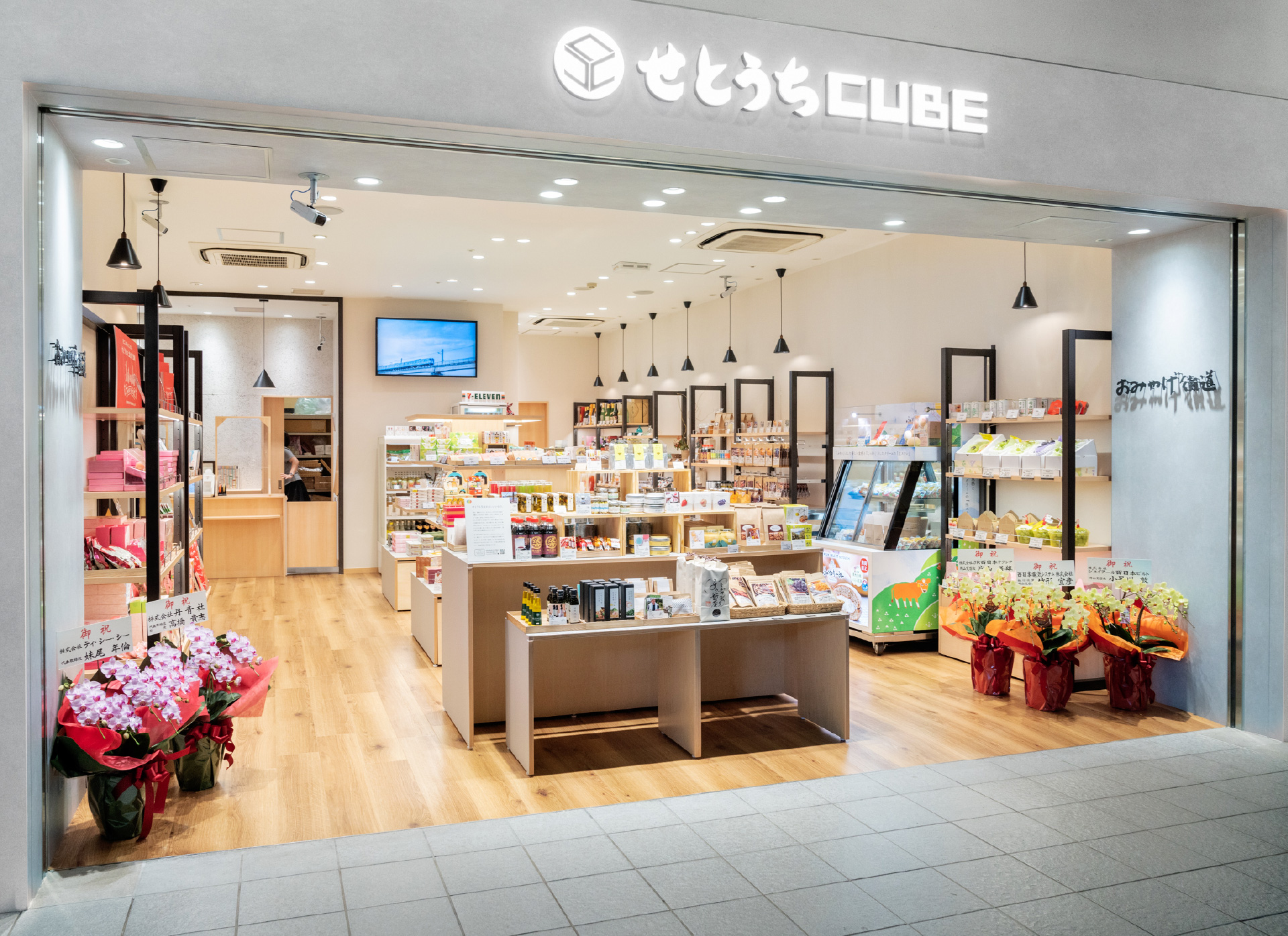 せとうちのおいしいものセレクトショップ「せとうちCUBE」リニューアル