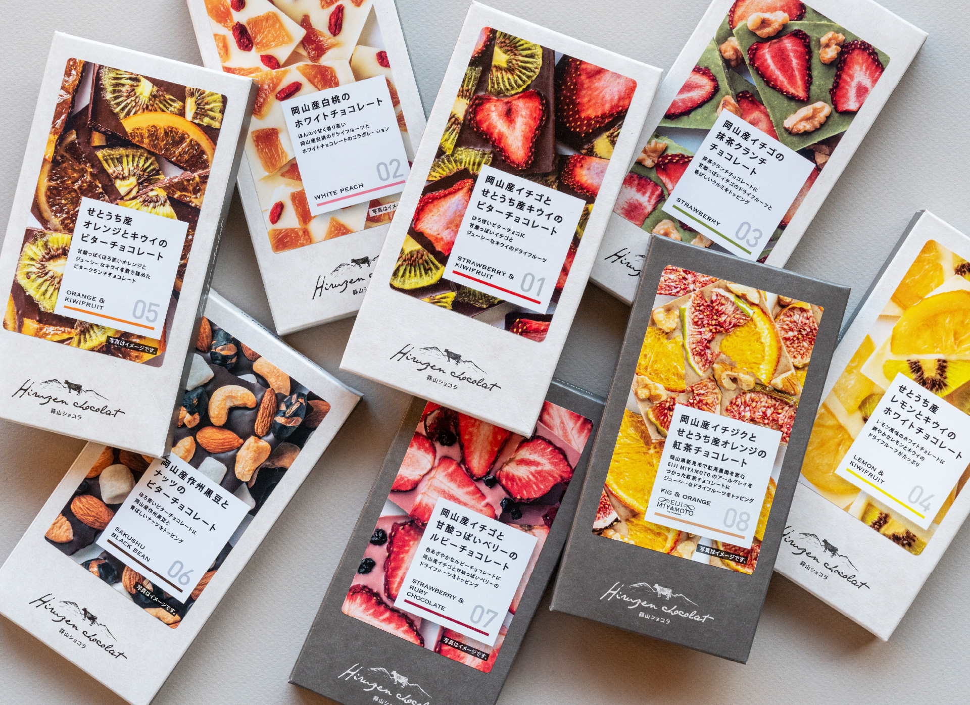 蒜山ショコラ」に新作続々！全8ラインアップに。 | ふるさとおこし