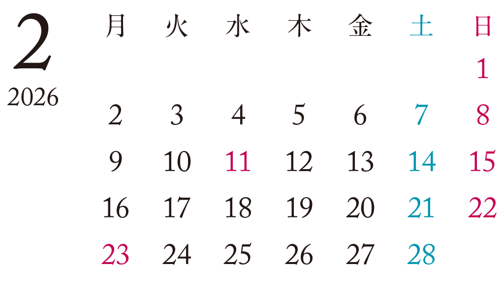 2025年2月