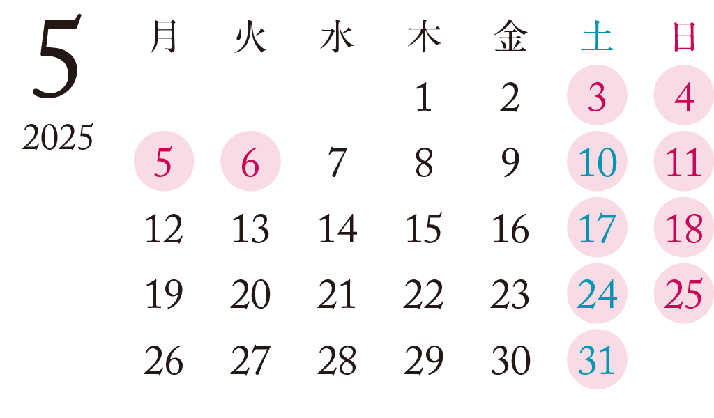 2025年5月