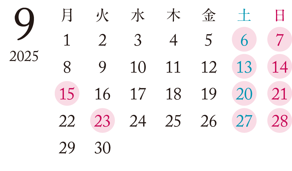 2025年9月