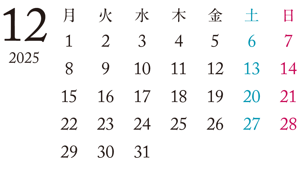 2025年12月