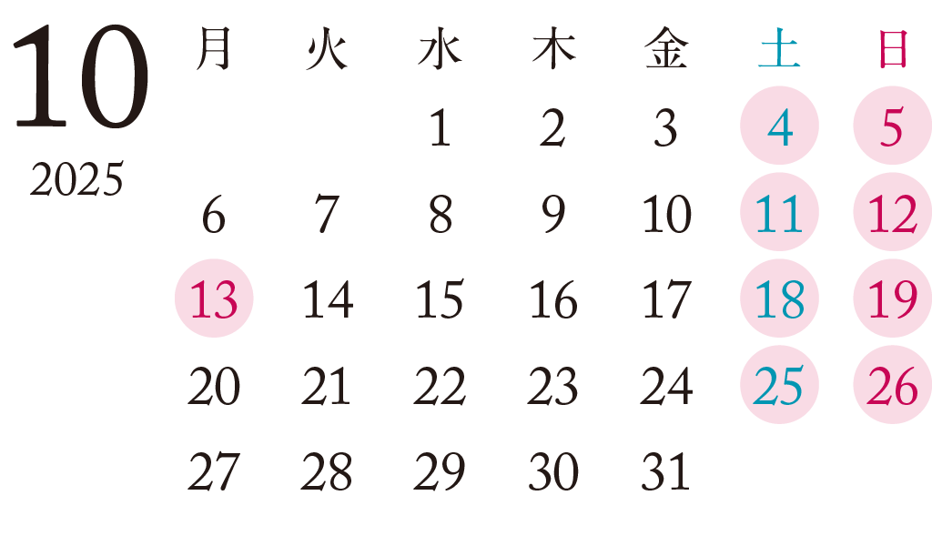 2025年10月